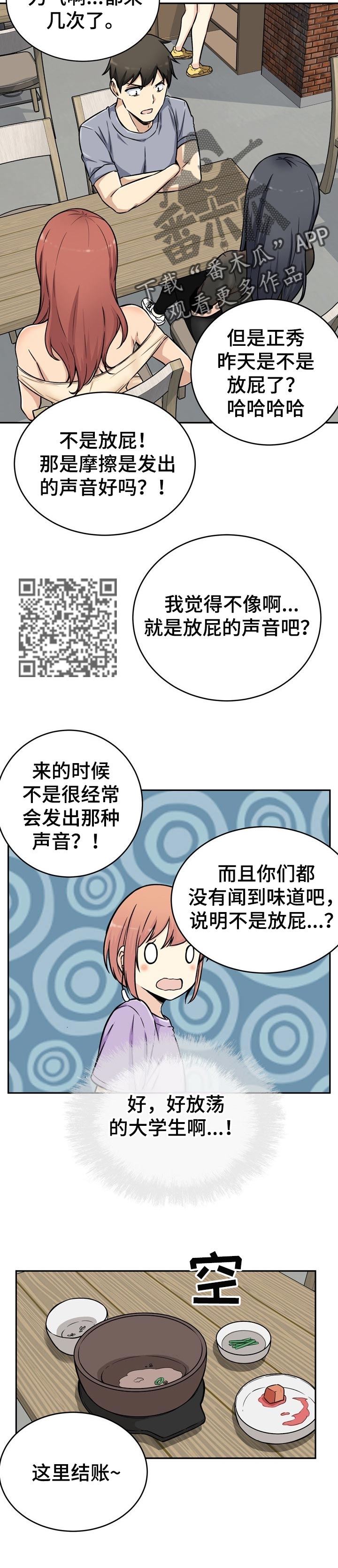 第105章：好预感7