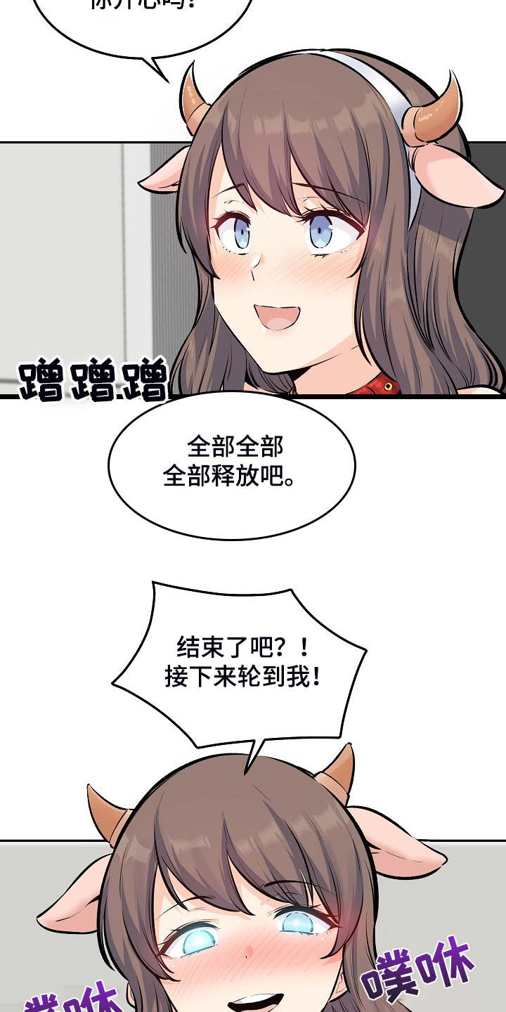 第234章：【完结】多情怀孕了3