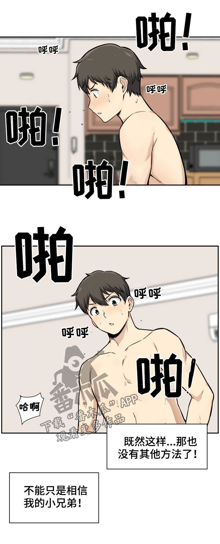 第57章：潜力4