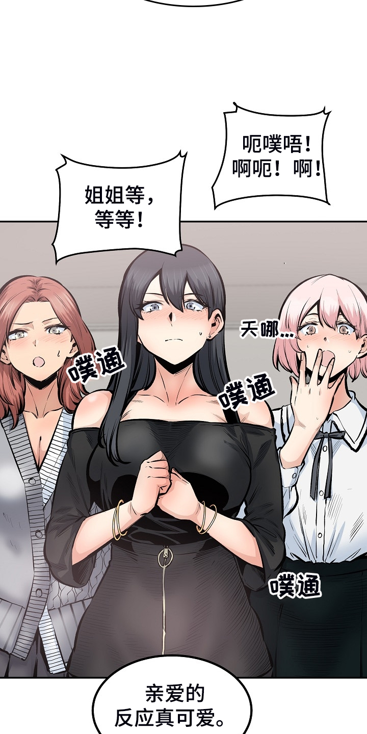 第218章：被压制14