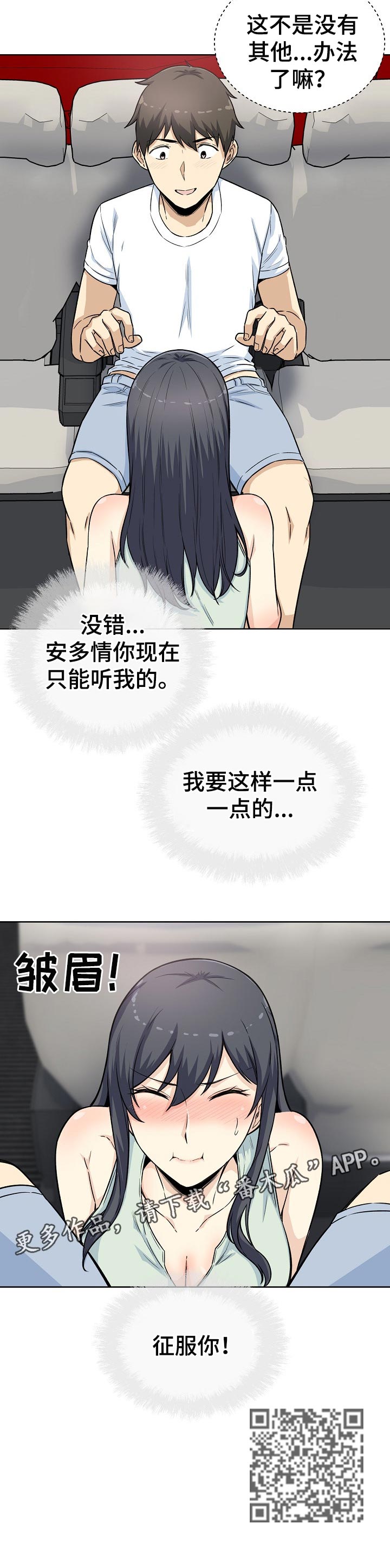 第123章：征服你7
