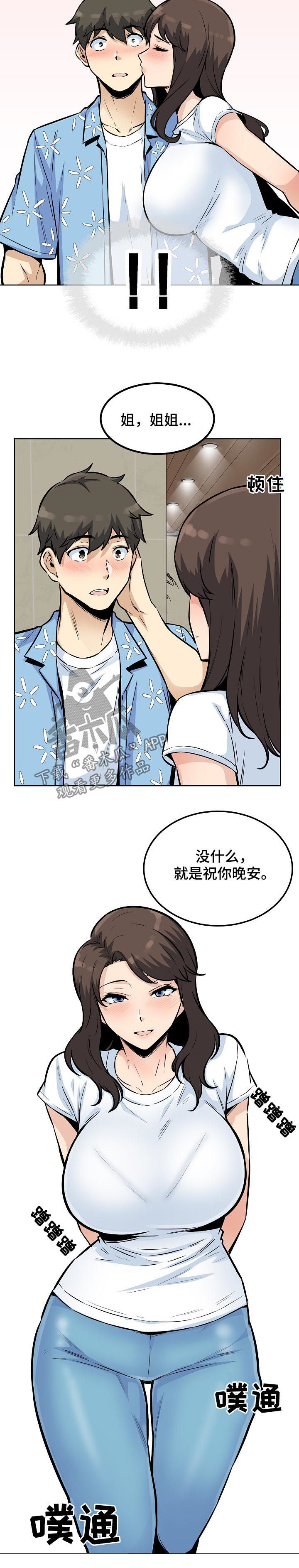 第153章：过来躺下9