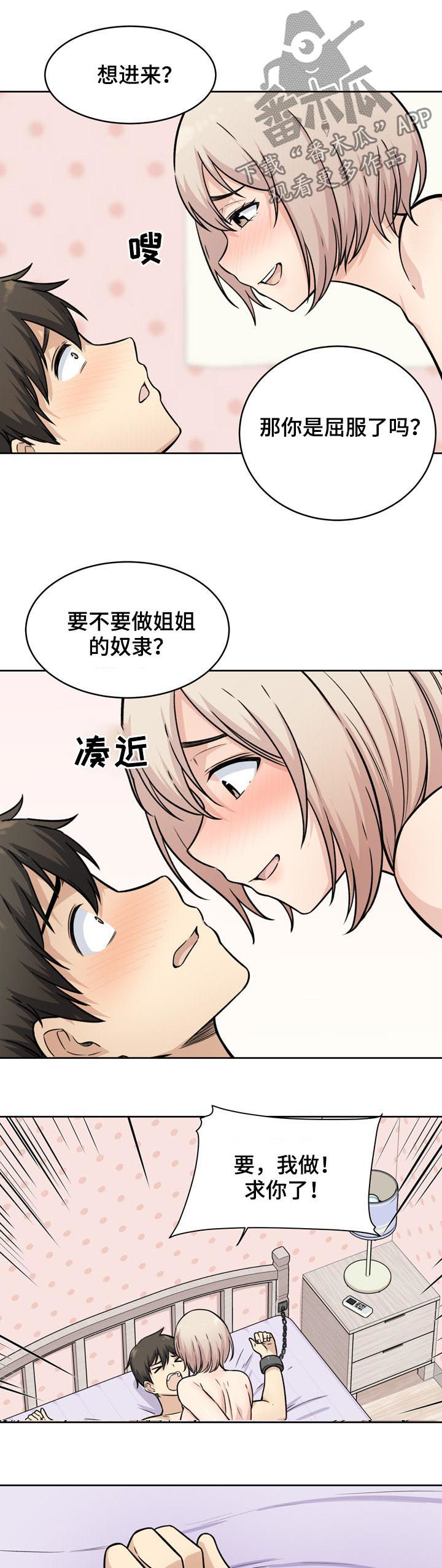 第70章：奴隶10