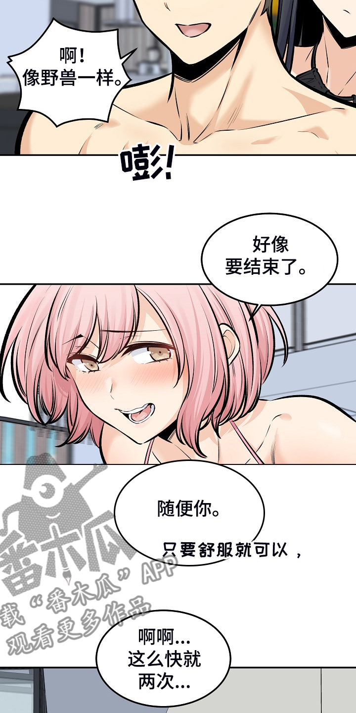 第230章：泳池体验4