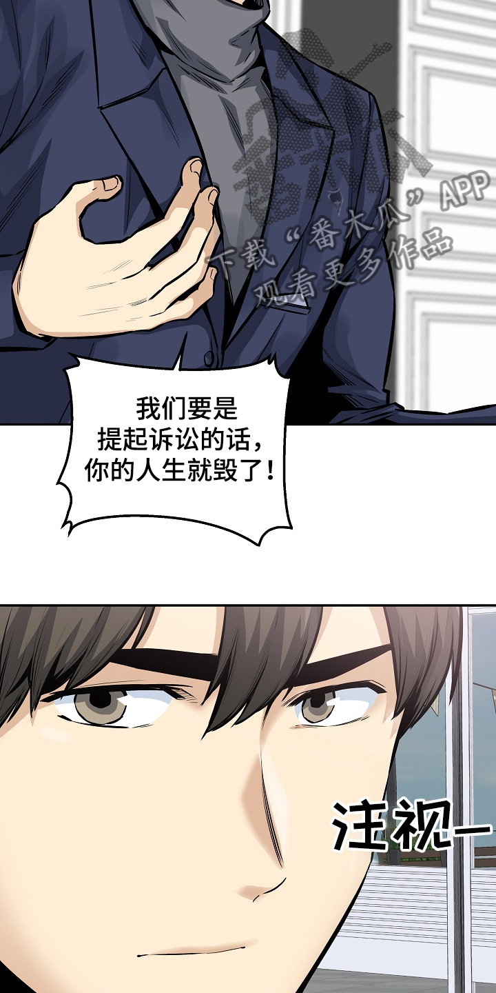 第200章：你们不能走18