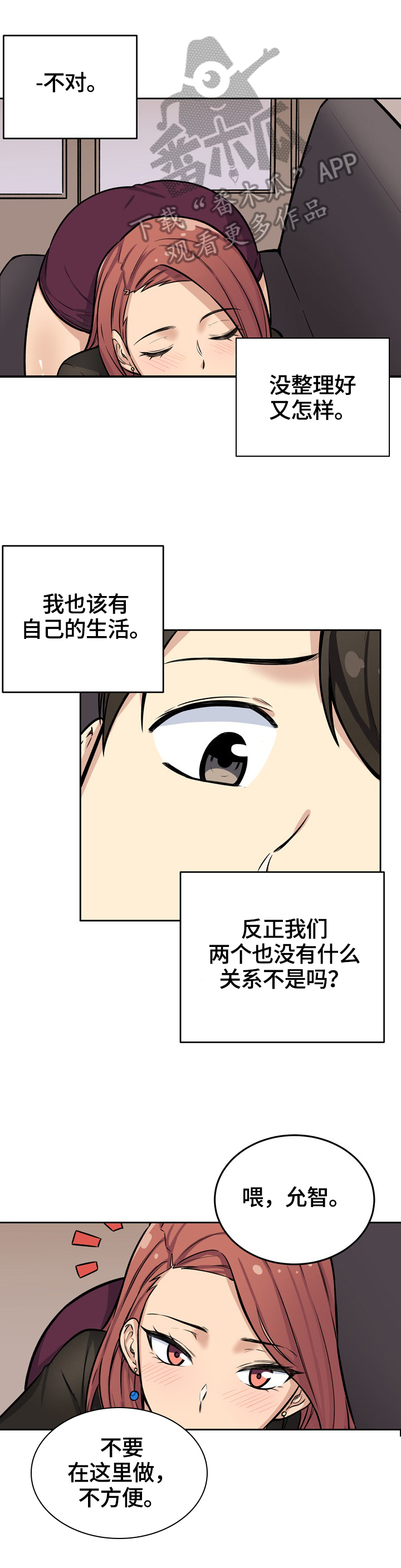 第82章：重生8