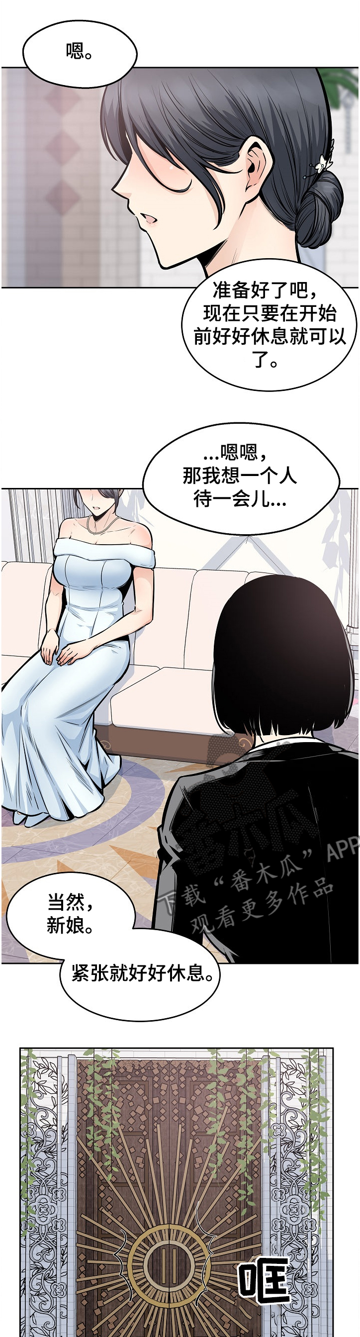 第194章：什么是爱5
