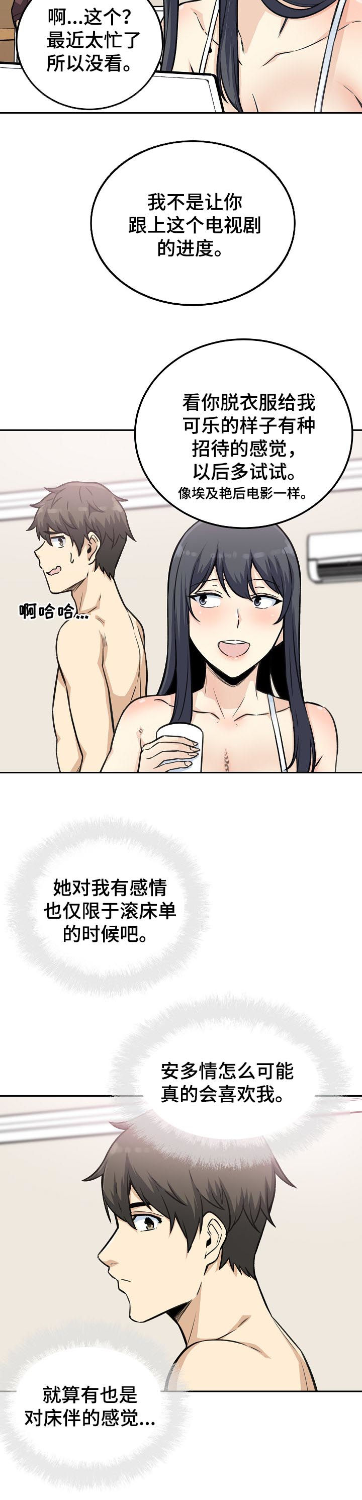 第134章：电视剧7
