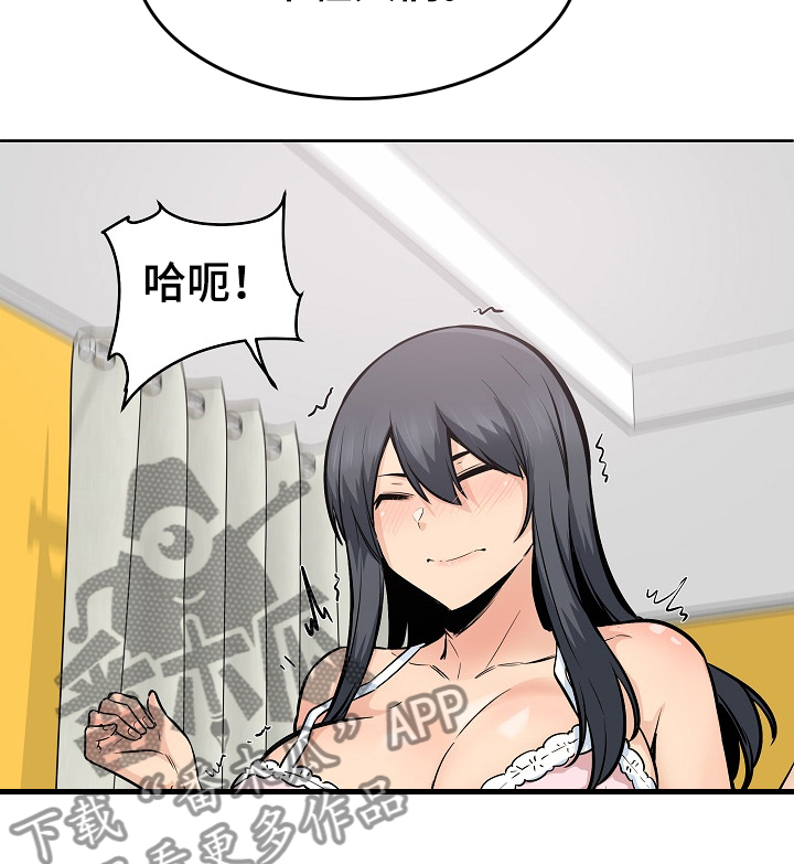 第166章：被怀疑不行17