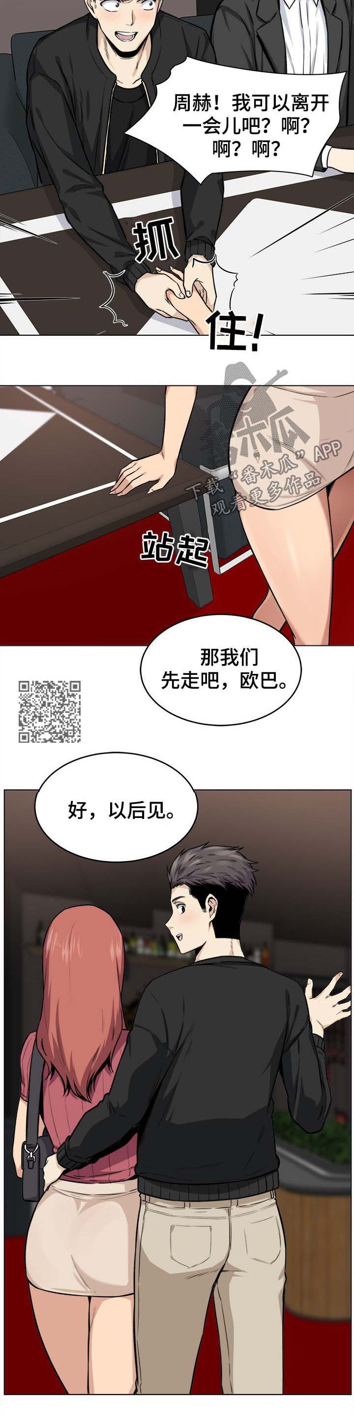 第51章：婉拒7