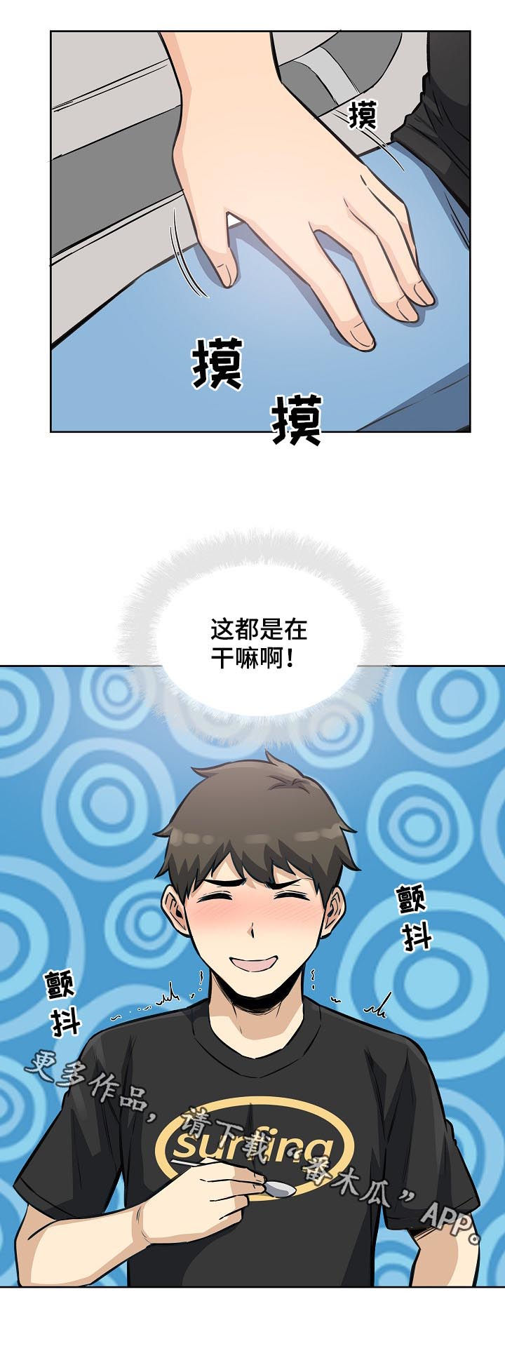 第143章：都是在干嘛呀！10