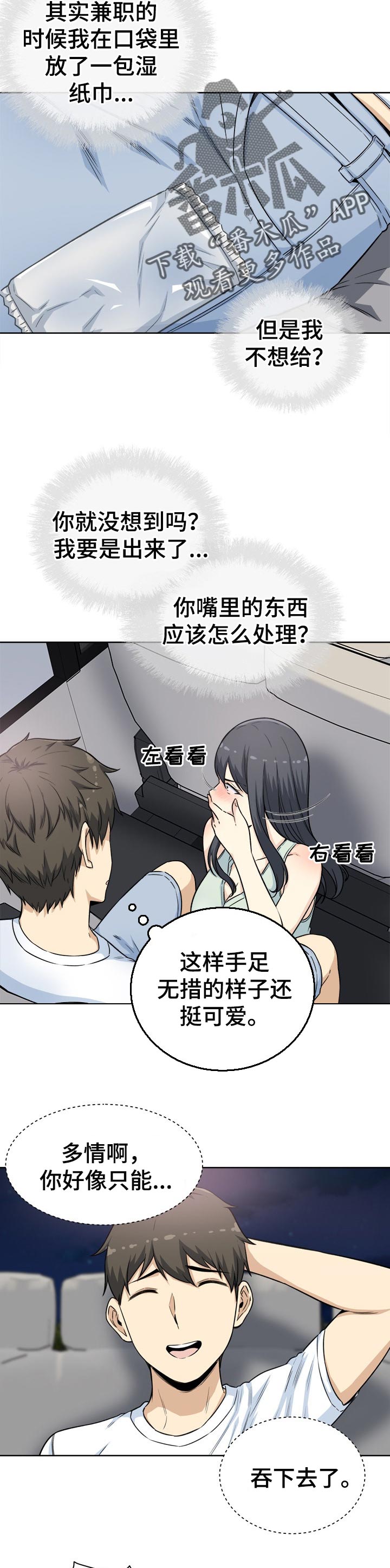 第123章：征服你5