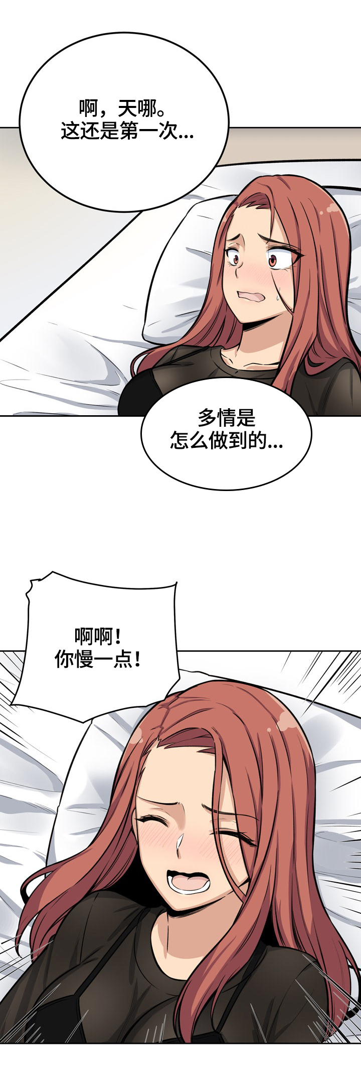 第83章：新鲜11
