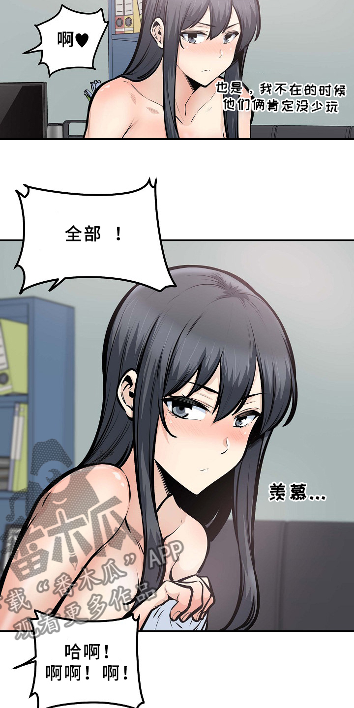 第208章：我有一个想法11