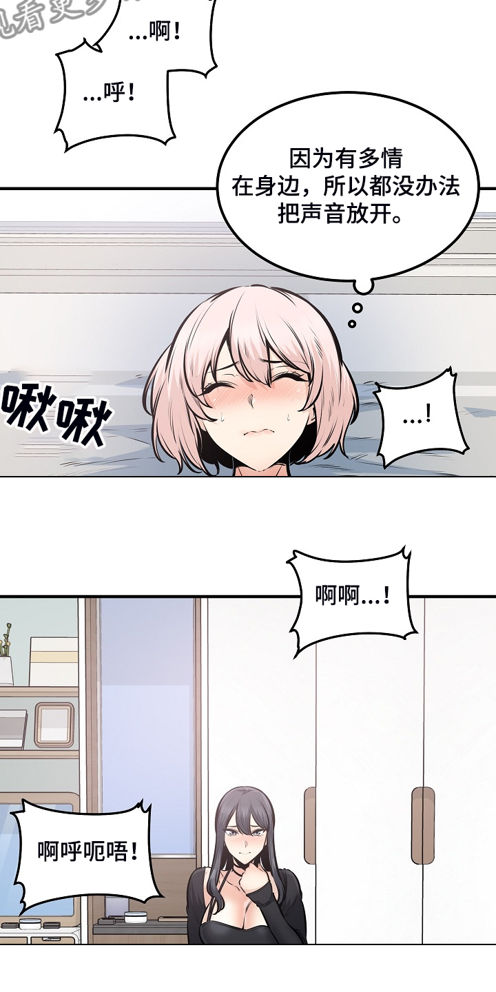 第205章：好羡慕2