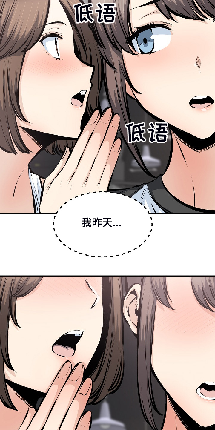 第221章：没有感觉22