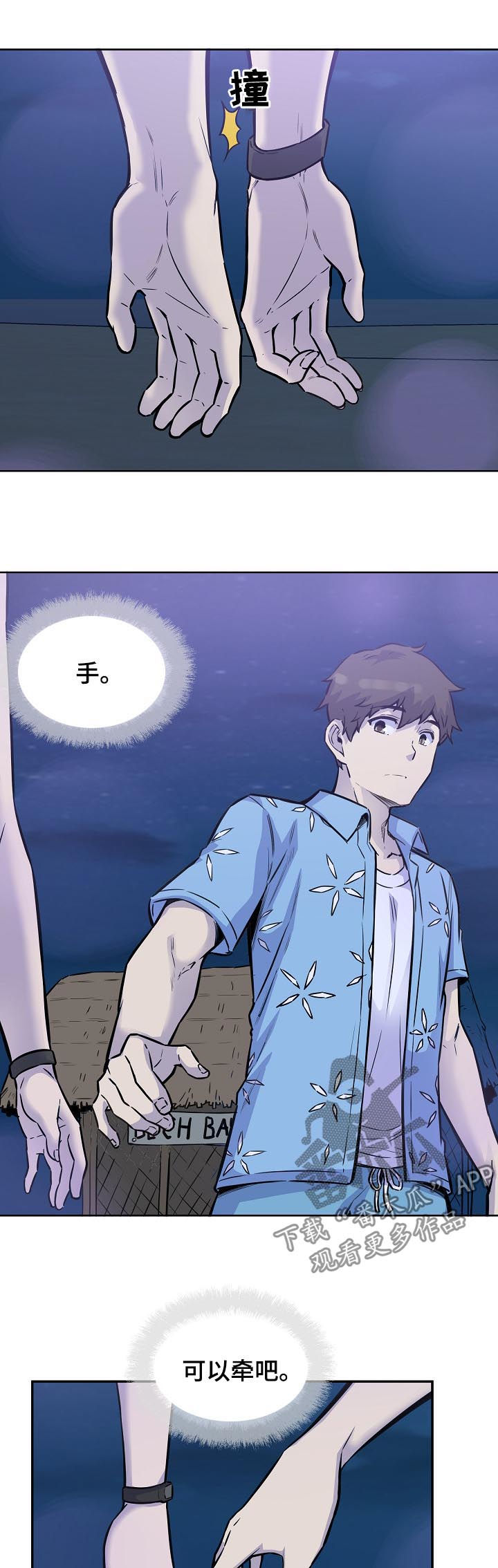 第145章：牵手8