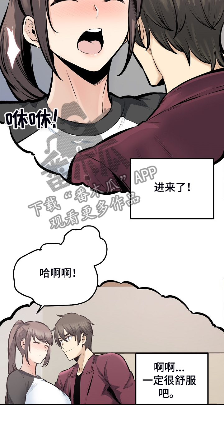 第222章：不要碰我11