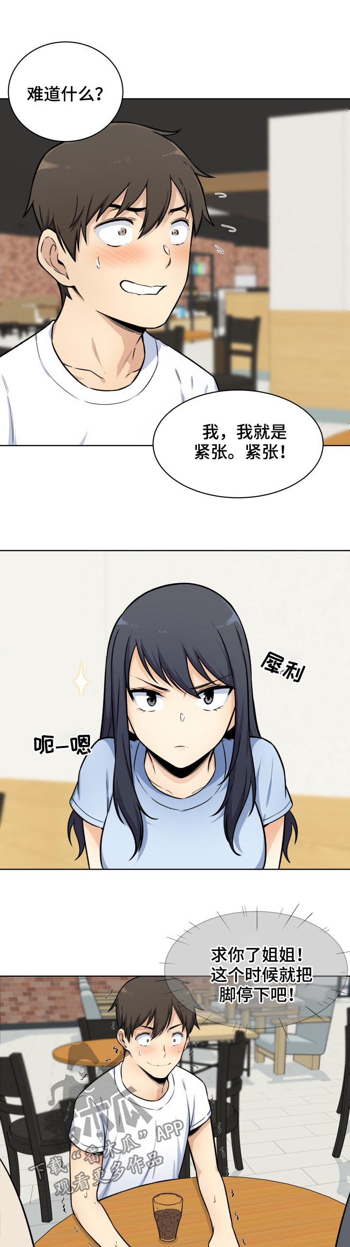 第65章：退让5