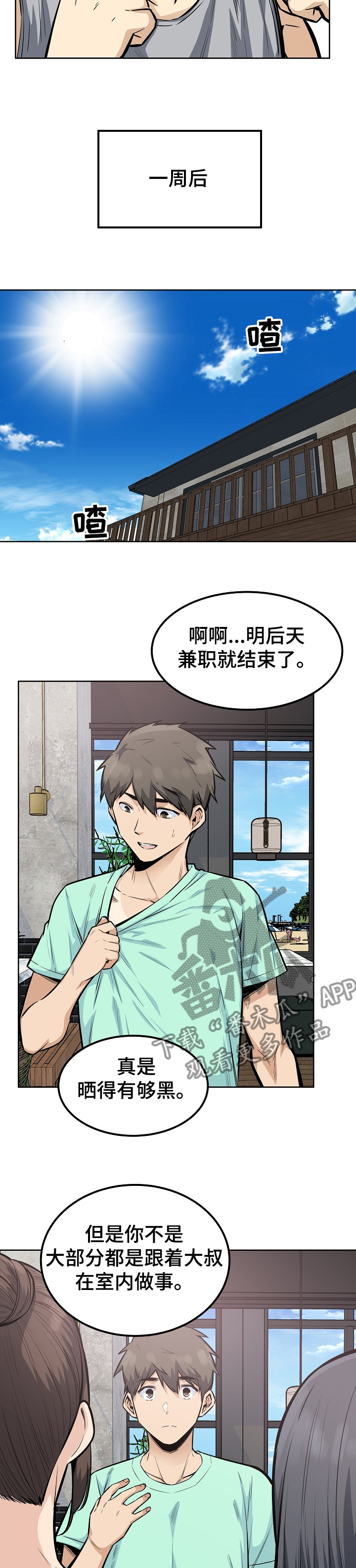第161章：累瘫了11