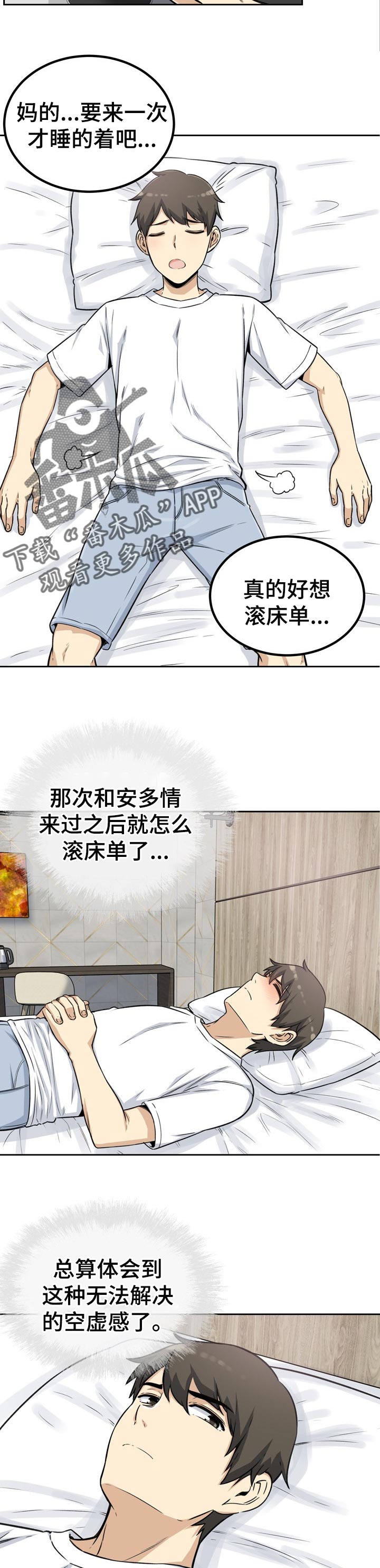 第111章：酒醉10