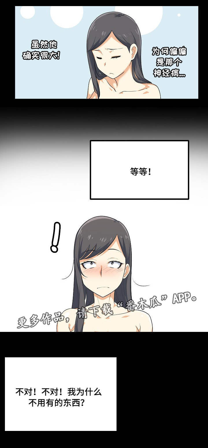 第8章：扣押5