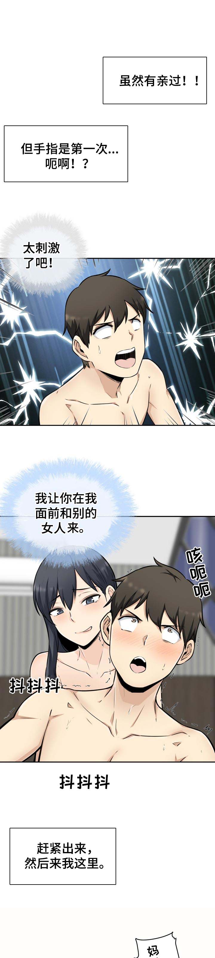 第101章：技术5