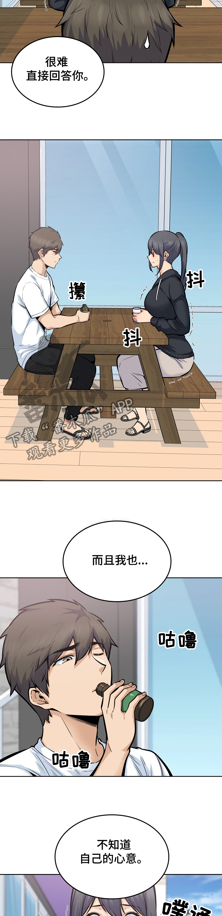 第170章：回去吧3