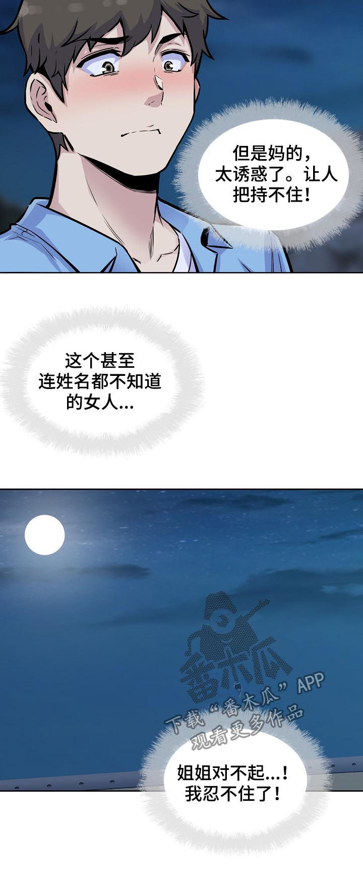 第147章：井底之蛙6