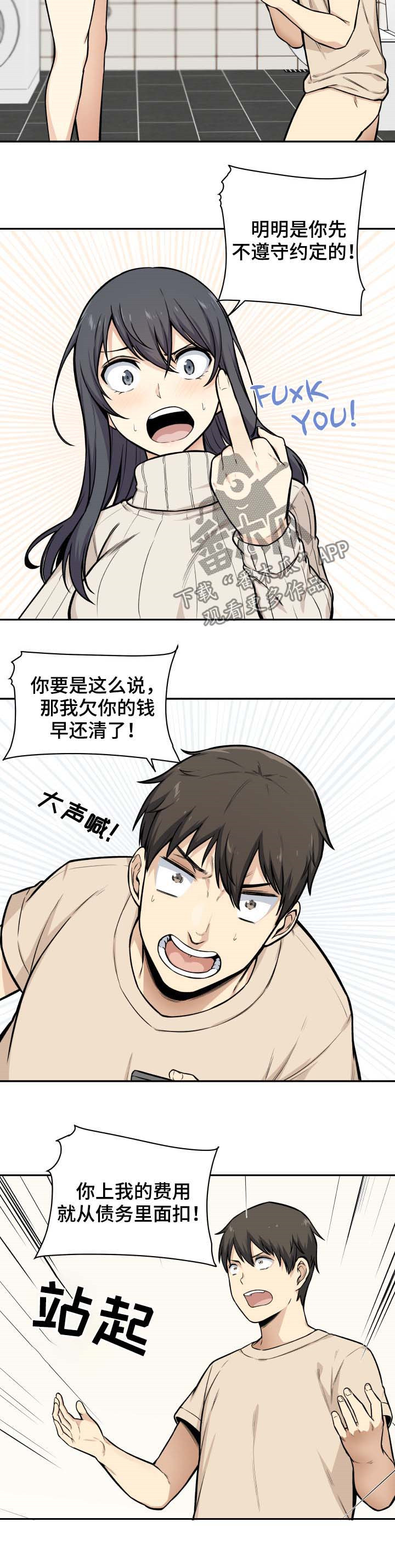 第54章：打赌2