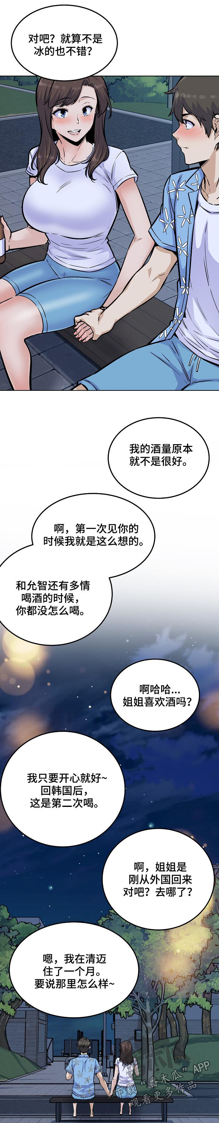 第151章：吻1