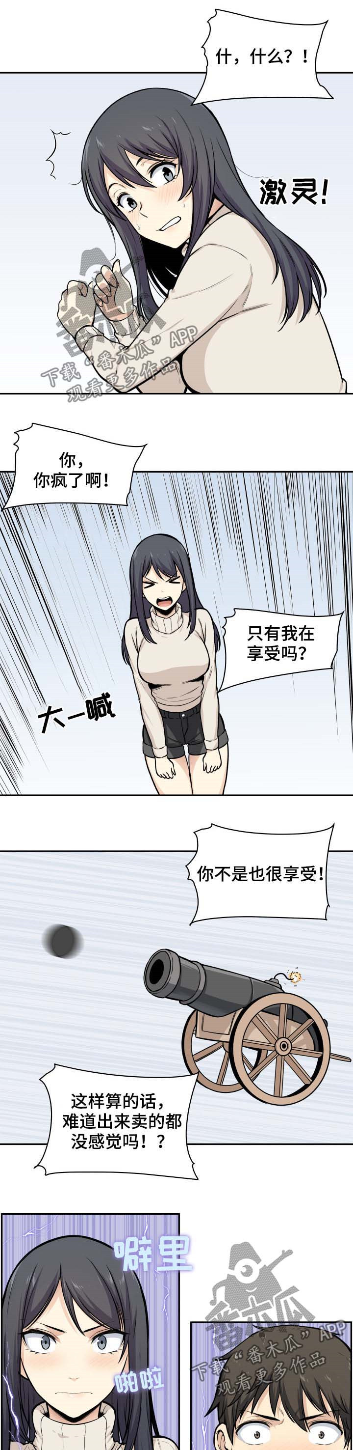 第54章：打赌3