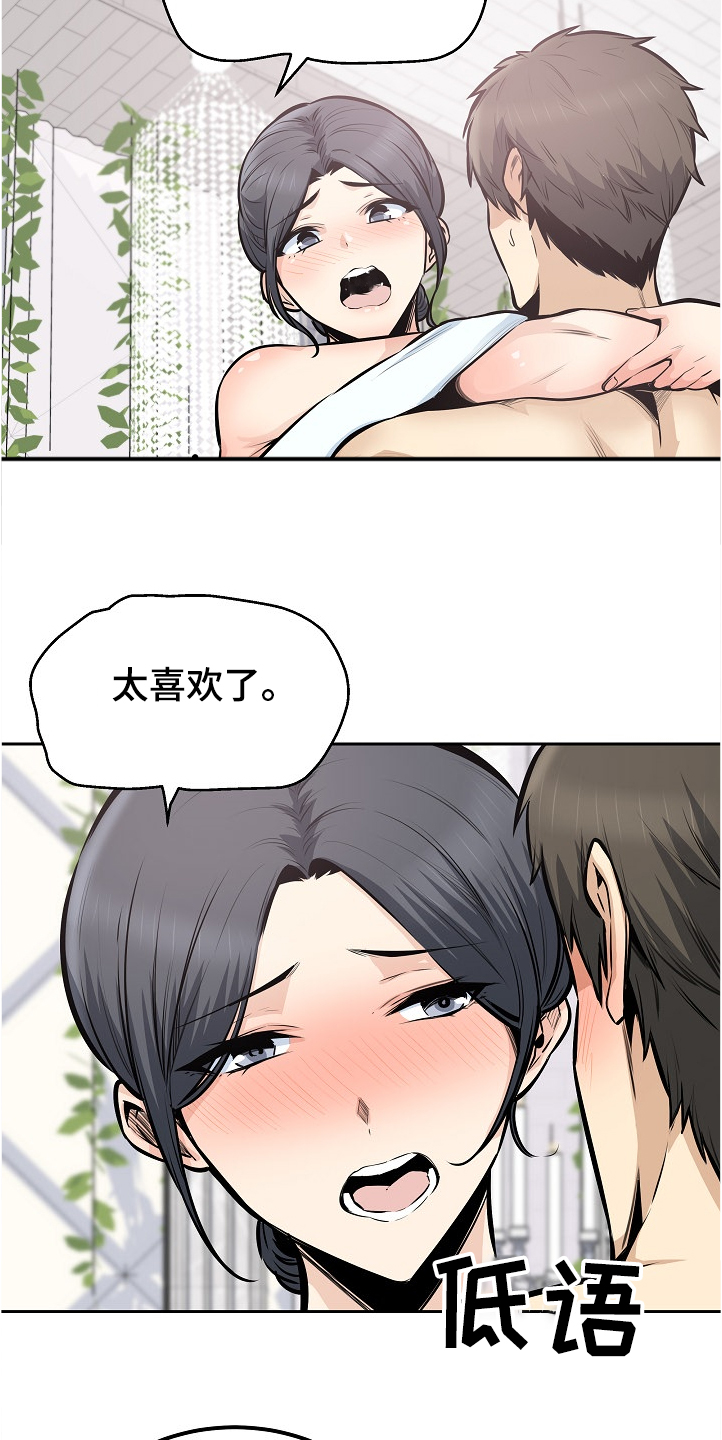 第197章：果然合拍24