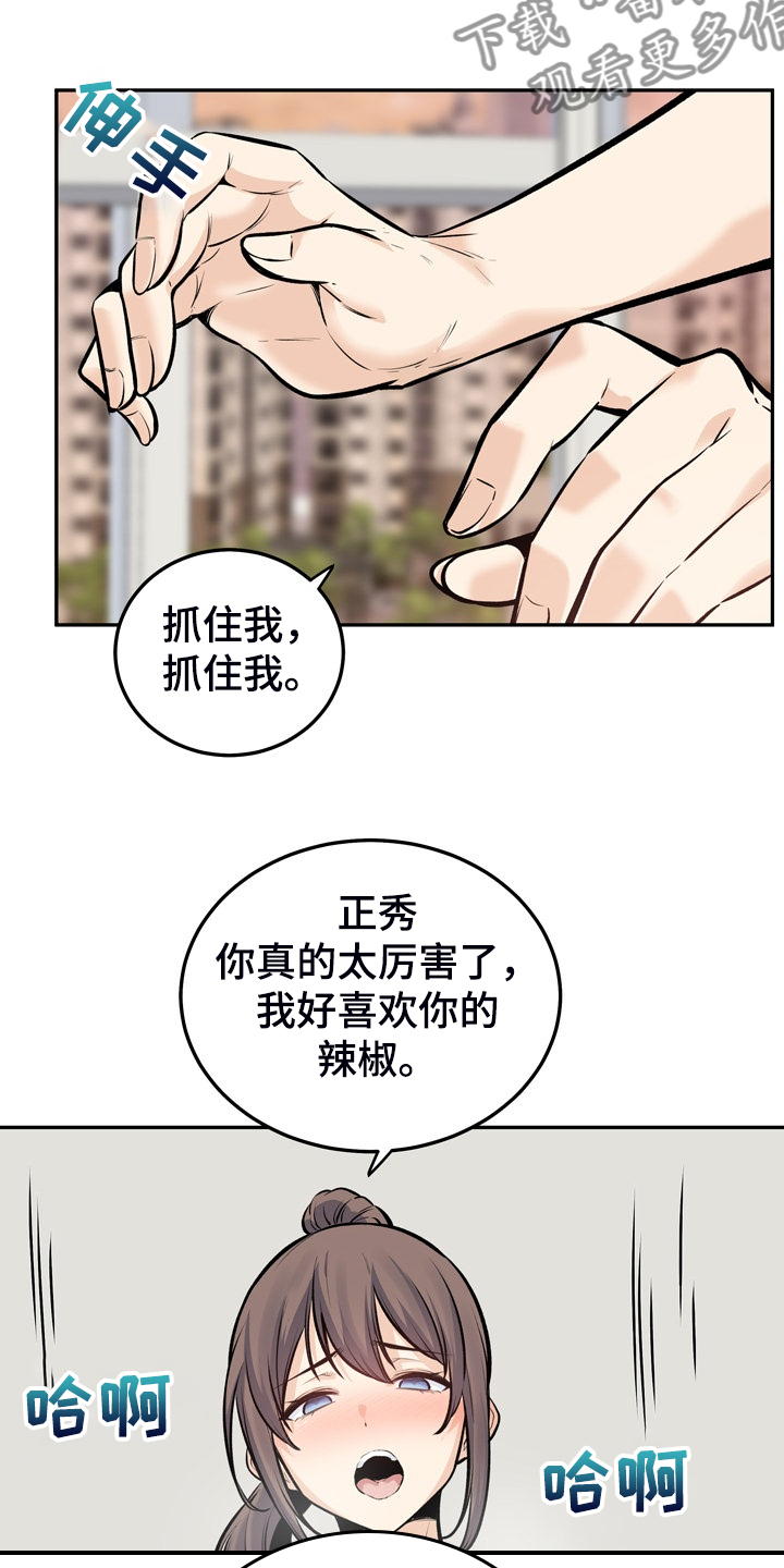 第227章：征服小月19