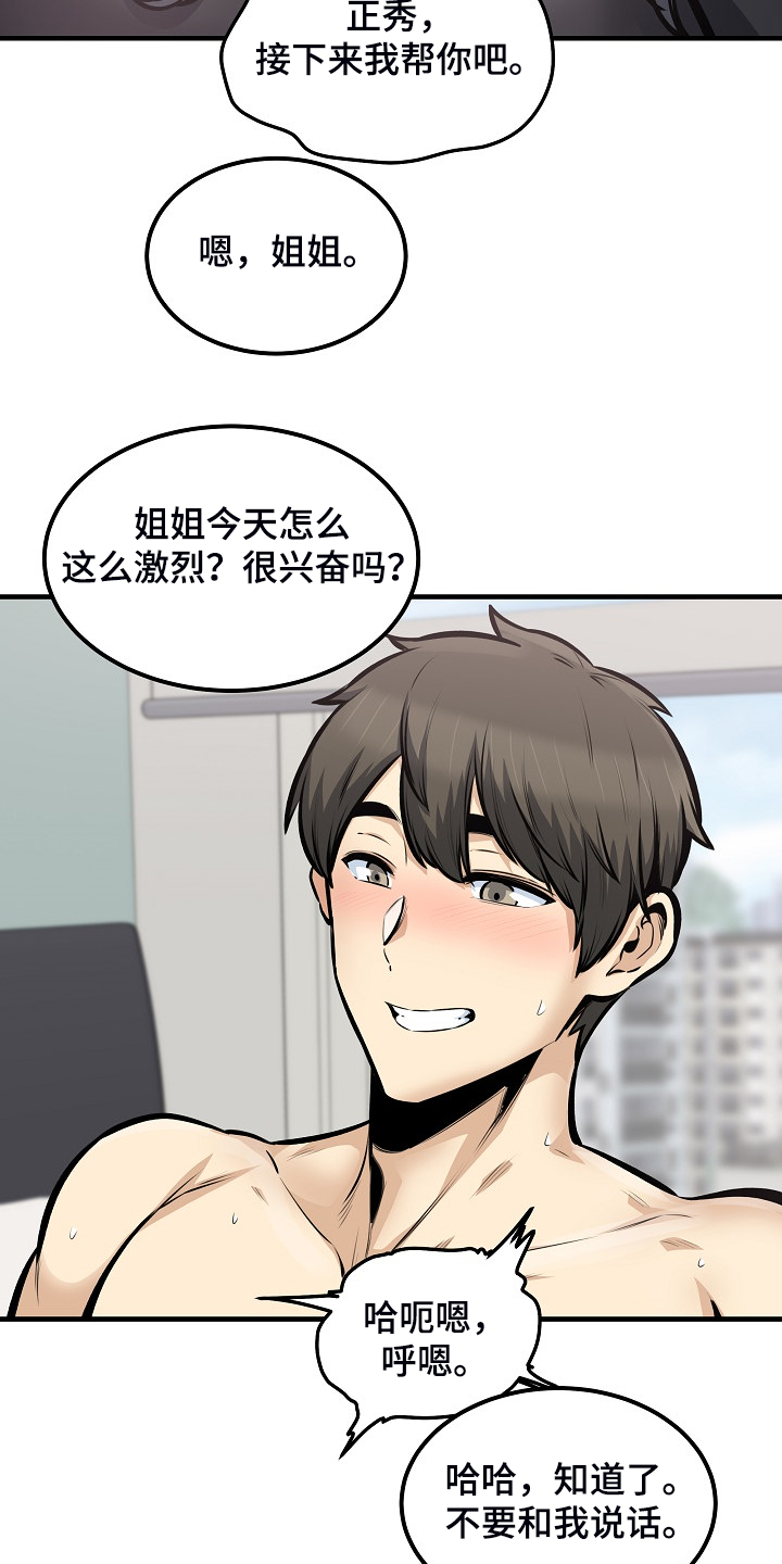 第205章：好羡慕4