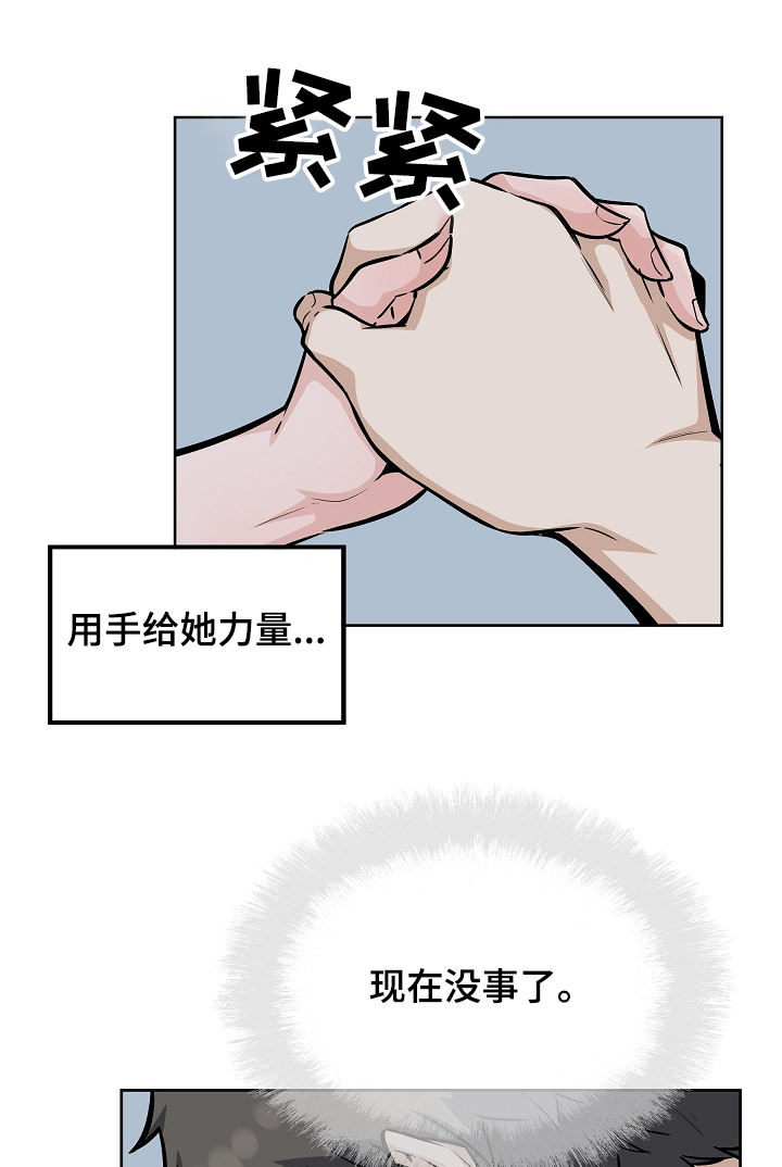 第160章：没经验的姐姐11