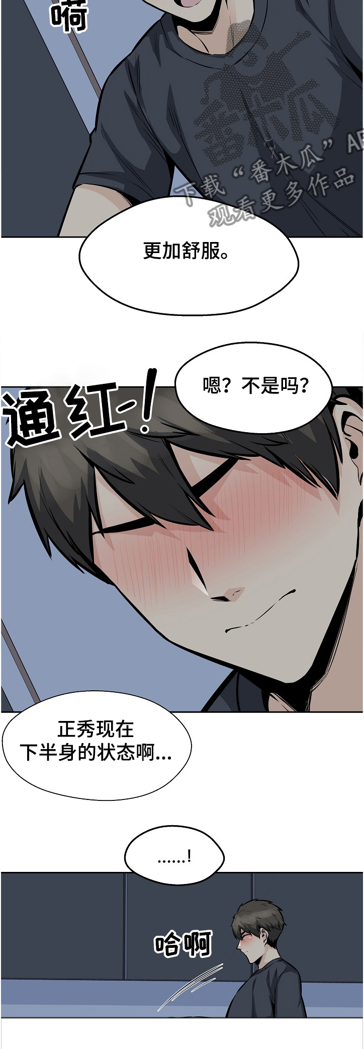 第193章：太危险了4