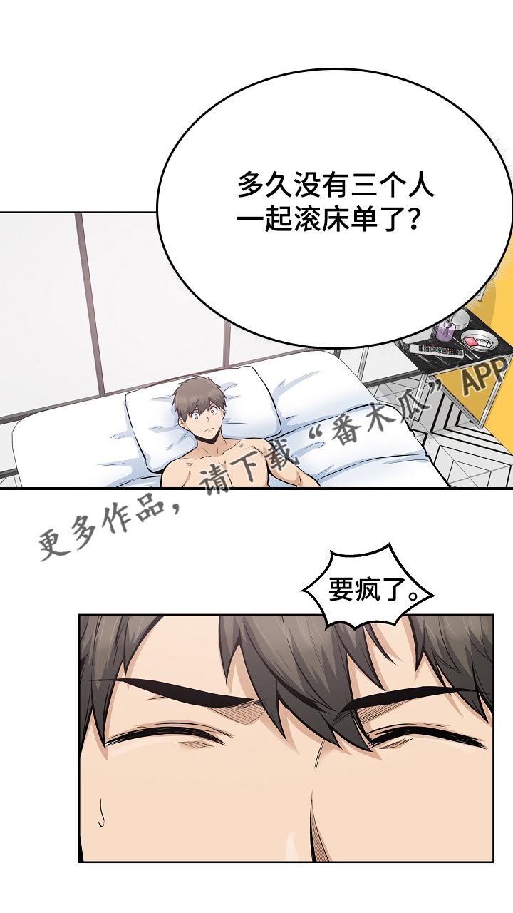 第166章：被怀疑不行11