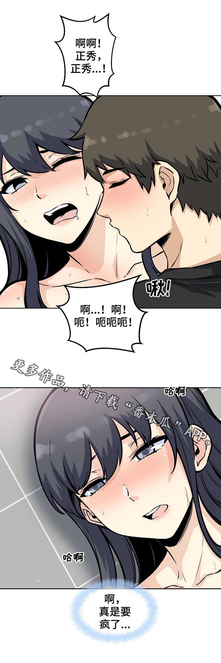 第142章：犹豫不决12