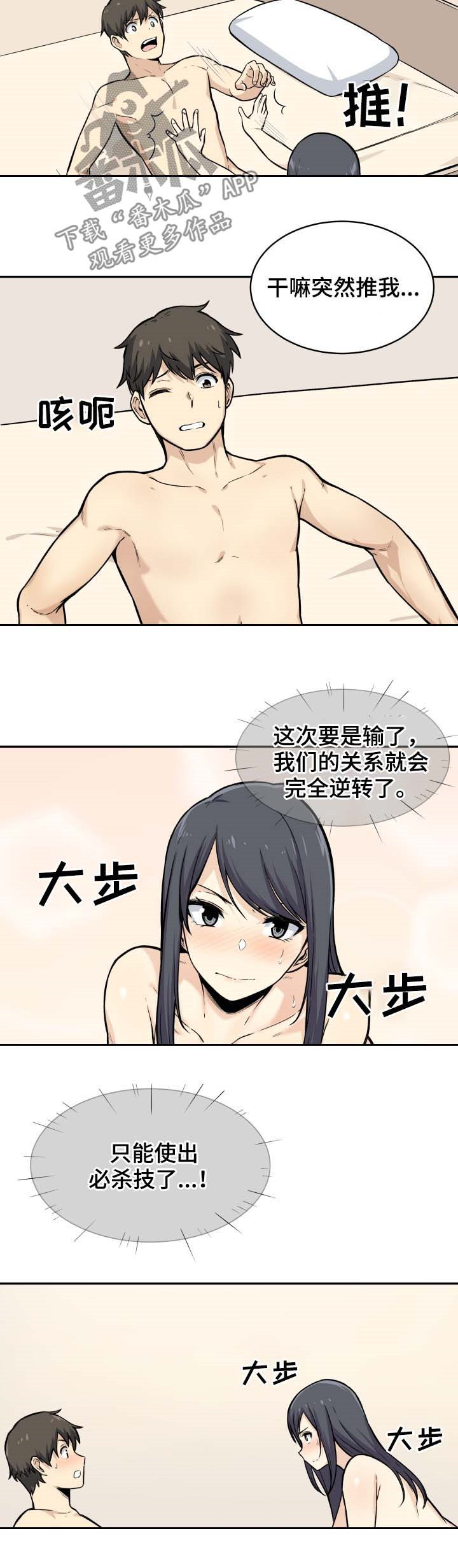 第55章：比赛7