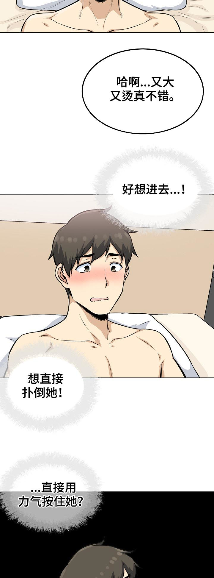 第132章：主导权转移1