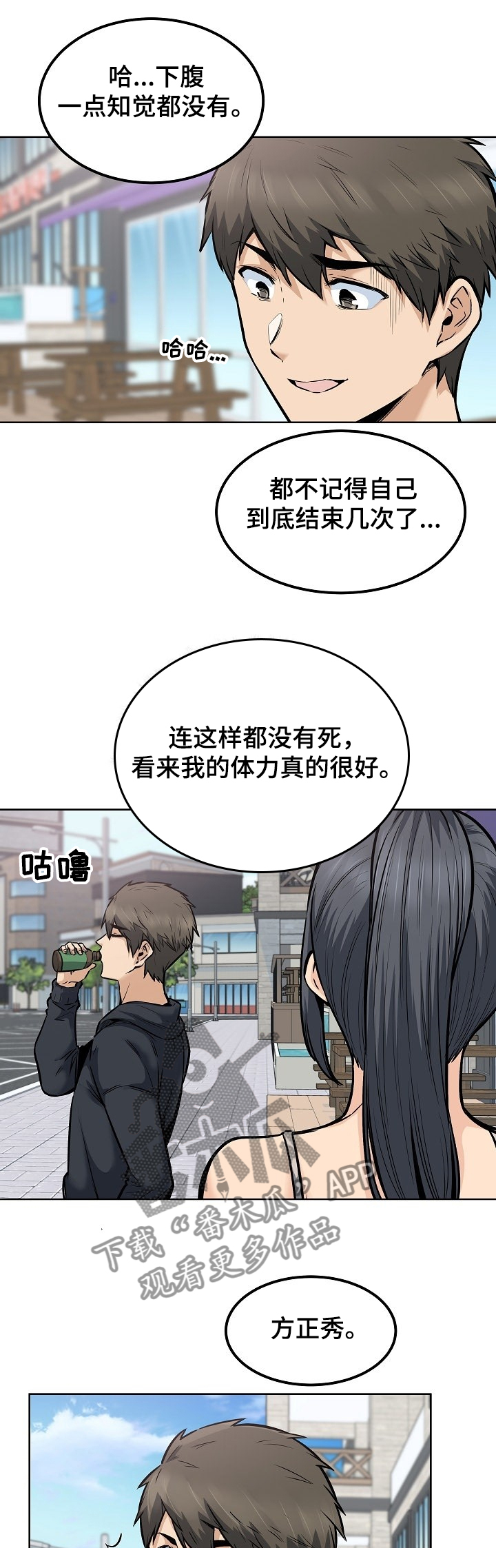 第169章：那个事4