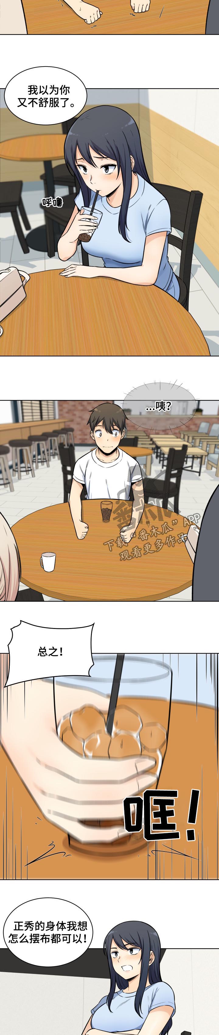 第65章：退让6