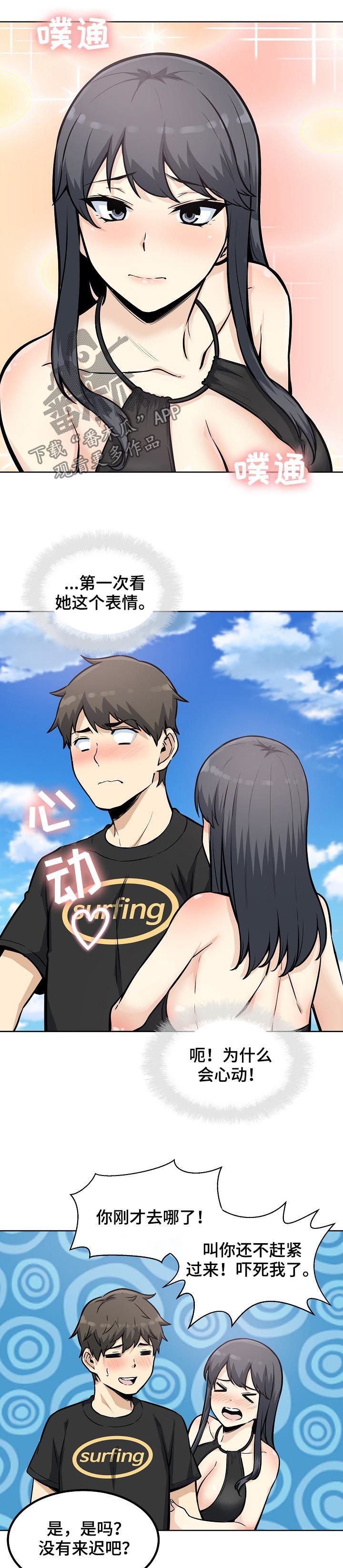 第138章：笨蛋8