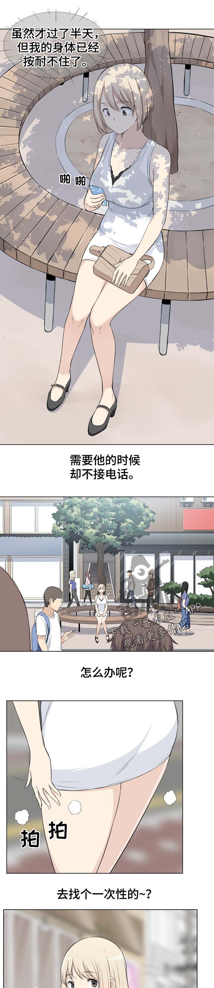 第44章：搭讪8