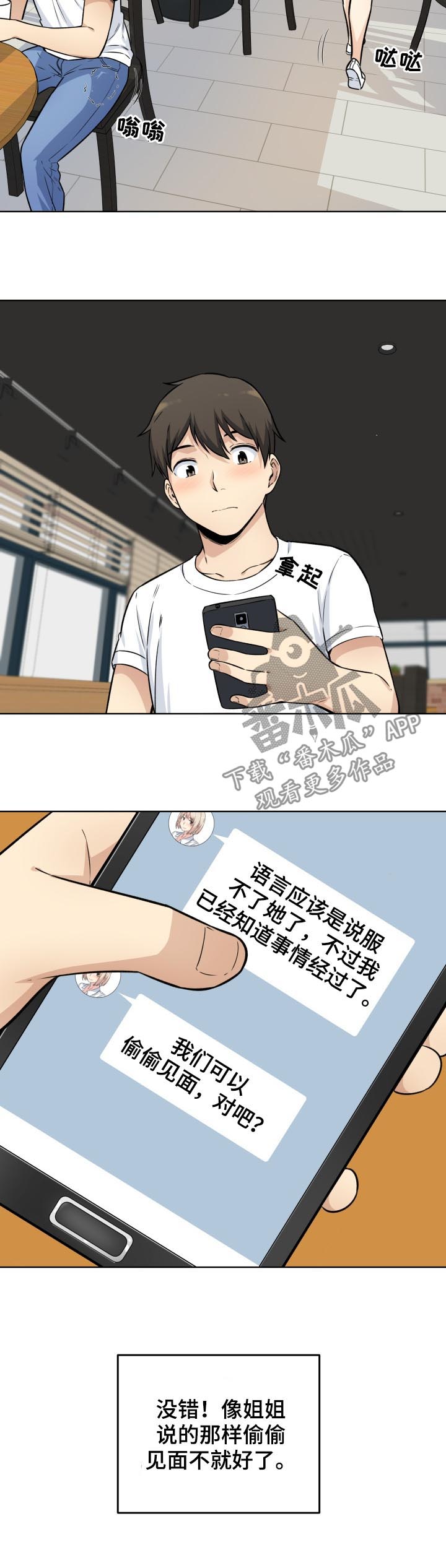 第66章：机会3