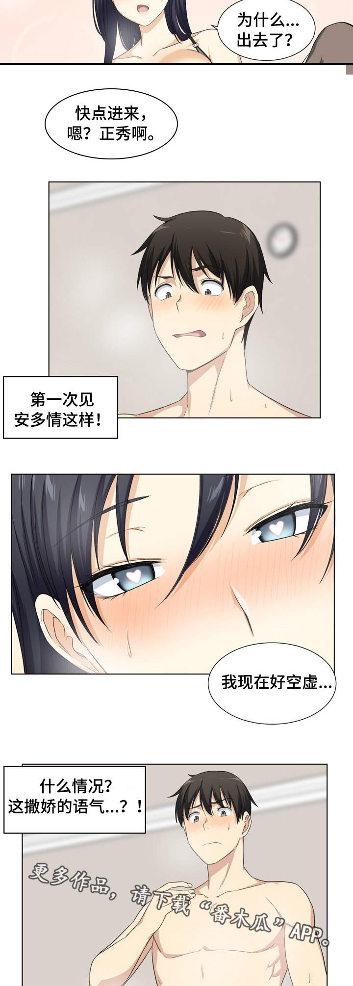 第34章：撒娇1