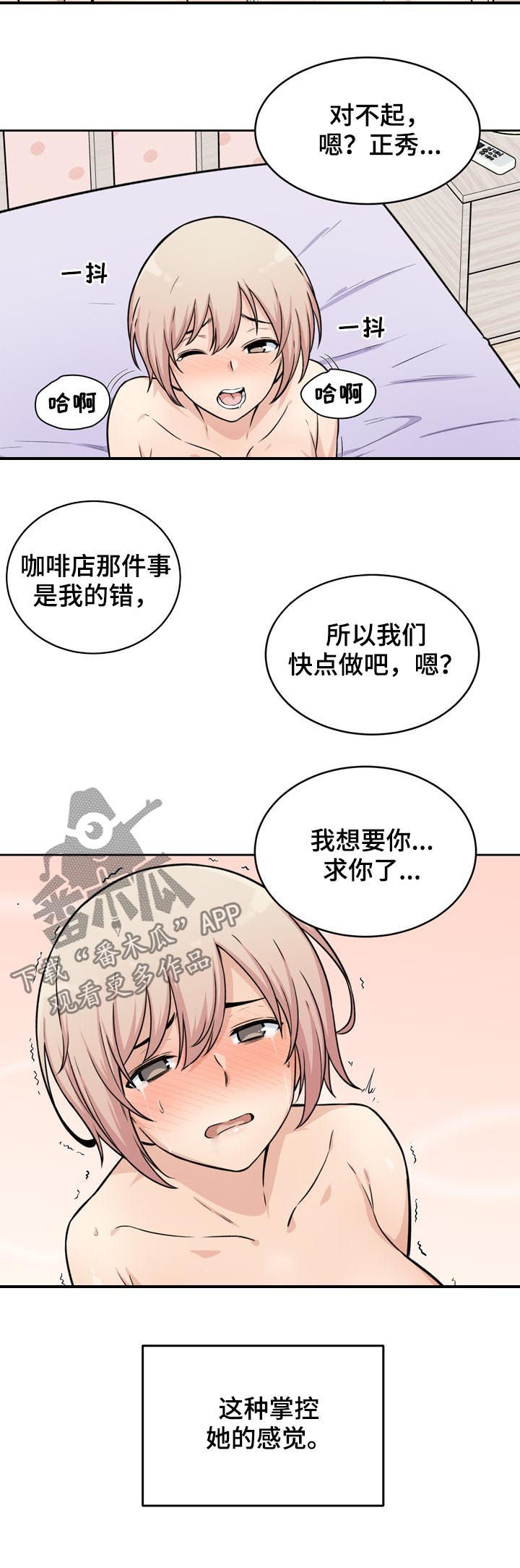 第69章：长进2