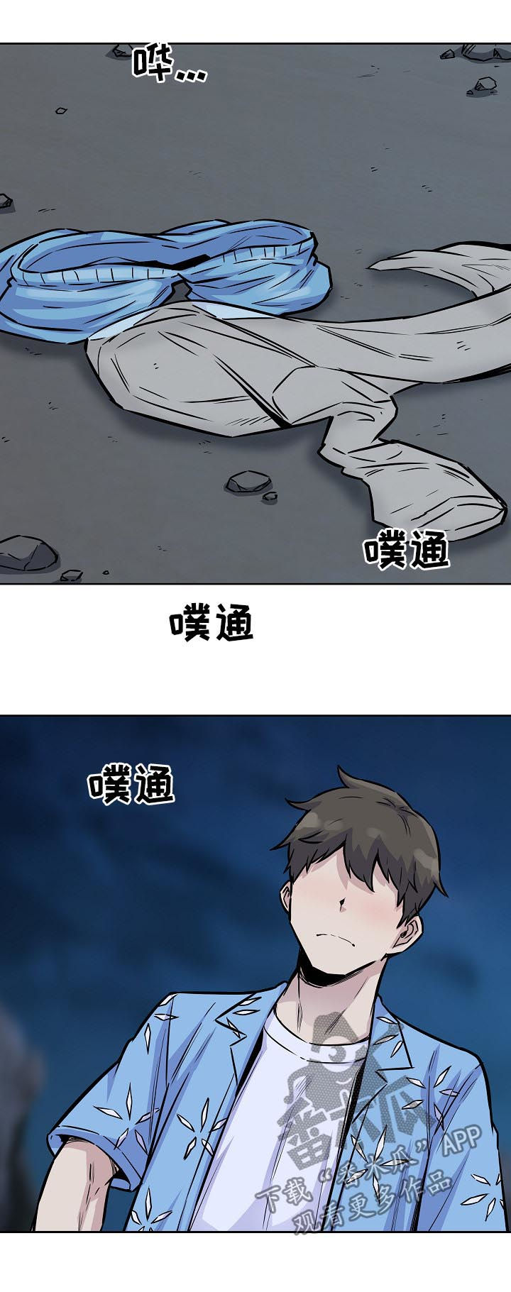 第147章：井底之蛙13