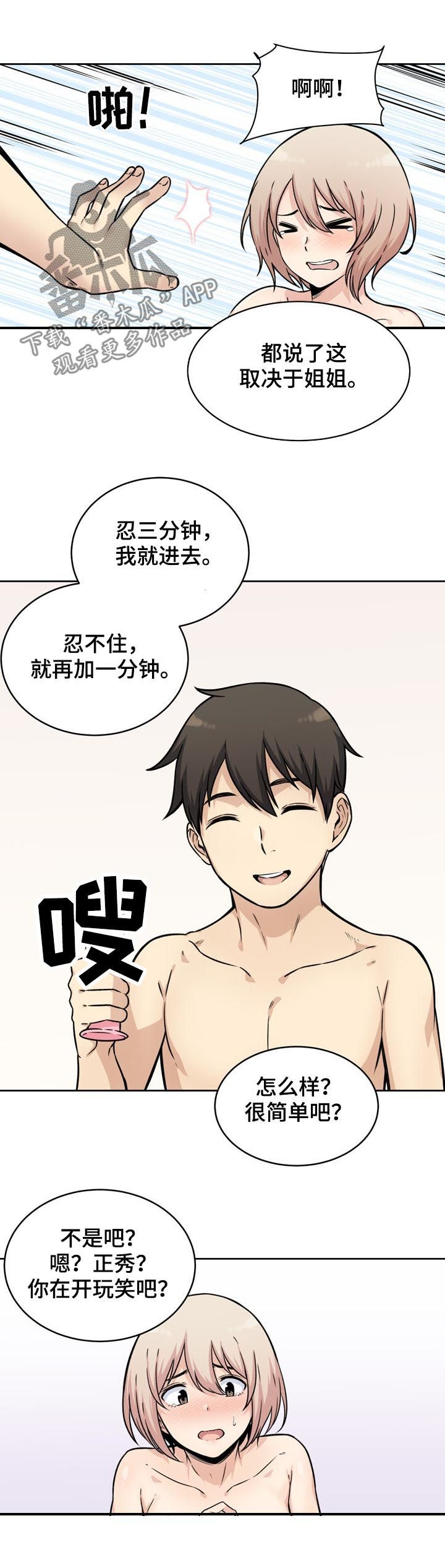 第69章：长进5